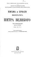 Cover of: Pisʹma i bumagi Imperatora Petra Velikago.