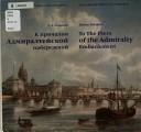 Cover of: K prichalam Admiralteĭskoĭ naberezhnoĭ