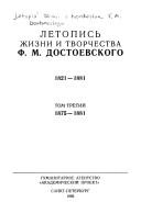 Cover of: Letopisʹ zhizni i tvorchestva F.M. Dostoevskogo by [sostaviteli, I.D. I͡A︡kubovich ... et al. ; pod redakt͡s︡ieĭ N.F. Budanovoĭ i G.M. Fridlendera].