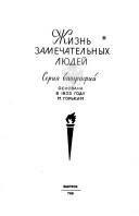 Cover of: Ivan Groznyĭ