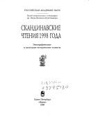 Cover of: Skandinavskie chtenii͡a︡ 1998 goda: Ėtnograficheskie i kulʹturno-istoricheskie aspekty
