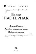 Cover of: Doktor Zhivago by Boris Leonidovich Pasternak