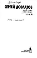 Cover of Sobranie sochineniĭ