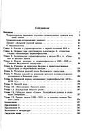 Cover of: "Ukrainskiĭ vopros" v politike vlasteĭ i russkom obshchestvennom mnenii (vtorai͡a︡ polovina XIX v.)