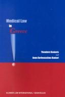 Cover of: Medical law in Greece