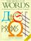 Cover of: World of Words an Illustrated History Of