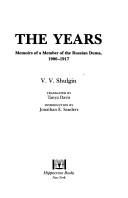 Cover of: The years: memoirs of a member of the Russian Duma, 1906-1917