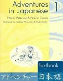 Cover of: Adventures in Japanese 1: Workbook (Level 1) (Level 1)