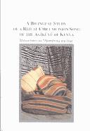 Cover of: Reform and Adaptation in Nigerian University Curricula, 1960-1992: Living on the Credit Line