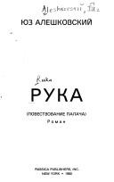 Cover of: Pyka