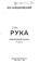 Cover of: Pyka