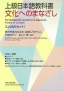 Cover of: Facets of Culture: For Advanced Students of Japanese / Boxed set with CDs