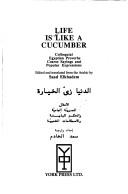 Cover of: Life is like a cucumber: colloquial Egyptian proverbs, coarse sayings and popular expressions = al-Dunyā zayy al-khiyārah : al-amthāl al-Miṣrīyah al-ʻammīyah wa- al-ḥikam al-badhīʼah, wa-al-iṣṭilāhāt al-shaʻbīyah