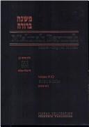 Cover of: Mishnah Berurah: Laws Concerning a Sukah and Comcerning the Lulav