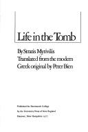 Cover of: Life in the tomb by Stratis Myrivilis