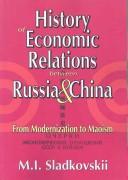 Cover of: History of Economic Relations between Russia and China: From Modernization to Maoism