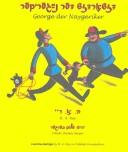 Cover of: Curious George in Yiddish, George Der Naygeriker