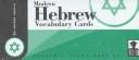 Cover of: Modern Hebrew Vocabulary Cards | 