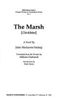 Cover of: The marsh =: Gāvkhūnī