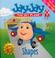 Cover of: Jay Jay the Jet Plane