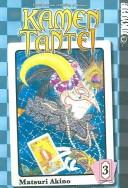 Cover of: Kamen Tantei Volume 3 (Kamen Tantei)