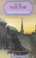 Cover of: Short Stories (Original Russian) by Лев Толстой
