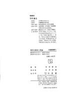 Cover of: Gendai jidosha kogyoron: Gendai shihon shugi bunseki no hitokoma (Yuhikaku sensho)