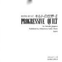 Cover of: Progressive Quilt (Japanese Quilt Art, No 2)
