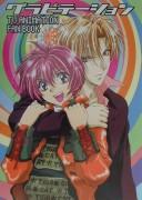 Cover of: Gravitation TV Animation Fan Book