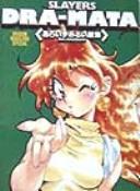 Cover of: Slayers Dra-Mata (Slayers Dra-Mata) (in Japanese) by Rui Araizumi