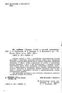 Cover of: Iz glubiny: sbornik stateĭ o russkoĭ revoli͡u︡t͡s︡ii