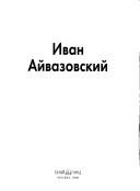 Cover of: Ivan Aivazovskii (Mastera zhivopisi)