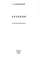 Cover of: Arlekin by P. Aleshkovskiĭ