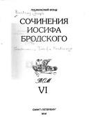 Cover of: Sochinenii͡a︡ Iosifa Brodskogo by Joseph Brodsky, Joseph Brodsky