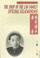 Cover of: Lin jia pu zi ; Chun can