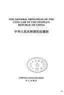 Cover of: General Principles of the Civil Law of the People's Republic of China by Bingqing Yu