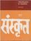 Cover of: Introduction to Sanskrit
