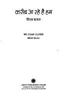 Cover of: We Come Closer by Kiran Bajaj
