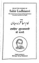 Cover of: Selected poems of Sahir Ludhianvi =: kalām-i Sāḥir Ludhiyānvī = Sāhira Ludhyānvī kī śāyarī