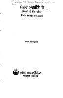Sundara Mundariai Ho-- by Asa Singha Ghummana