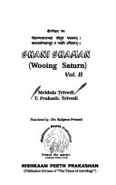 Shani shaman by Mr̥dulā Trivedī, Mridula Trivedi, T. Prakash Trivedi