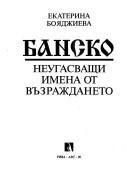 Bansko by Ekaterina Boi͡adzhieva