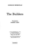 Cover of: The Builders