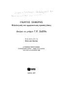 Cover of: Giōrgos Sepherēs by Symposio Giōrgou Sepherē (2nd 1996 Agia Napa, Cyprus)
