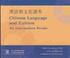 Cover of: Chinese Language and Culture Cd-rom