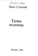 Cover of: Tačka oslonca