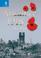 Cover of: Armistice 1918 (World Wars)