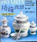 Cover of: Pei Mei's Chinese Cook Book (Volume II) (Hardcover)