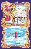 Cover of: Hayotsʻ grakanutʻyan erku darě