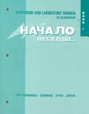 Cover of: Workbook and Laboratory Manual to Accompany Nachalo: When in Russia  by Tatiana Smorodinskaya, Sophia Lubensky, Gerard L. Ervin, Donald K. Jarvis